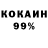 КЕТАМИН VHQ Dru Fer