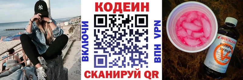 Codein Purple Drank  blacksprut зеркало  Краснослободск  даркнет сайт 