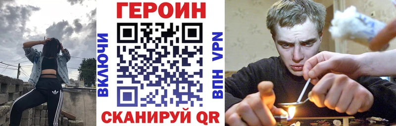 где купить наркотик Краснослободск Героин Heroin
