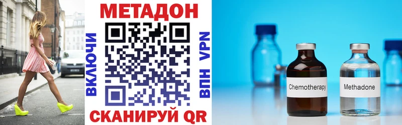 Метадон белоснежный Краснослободск